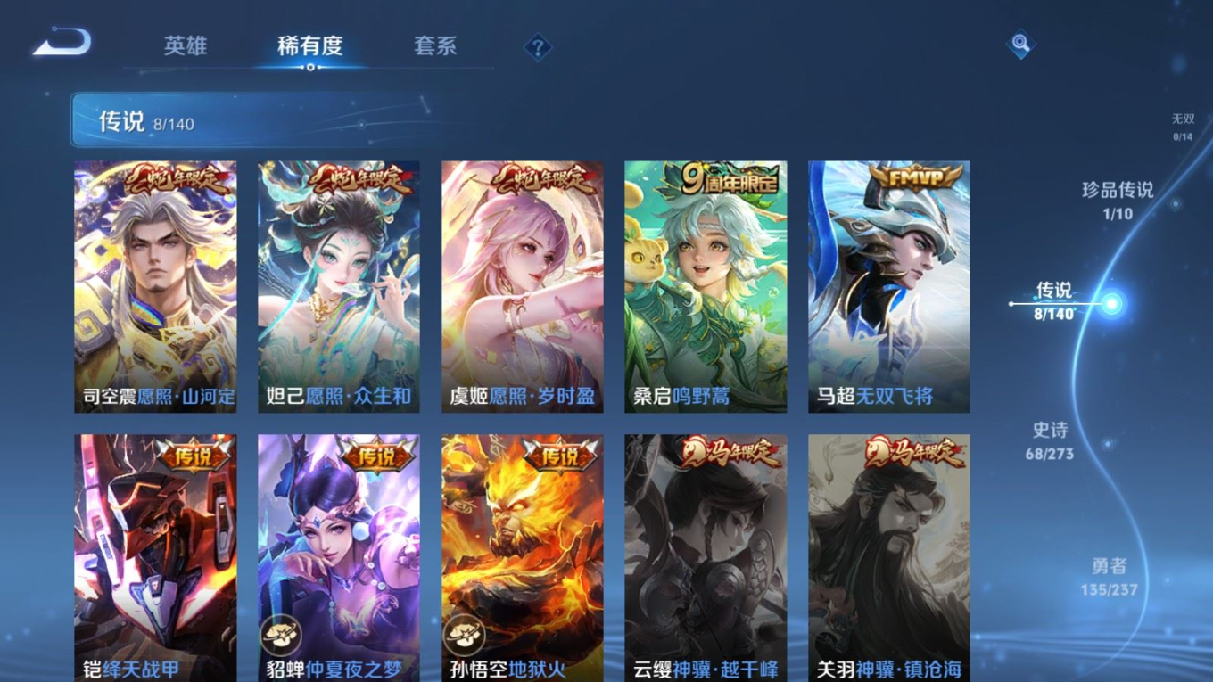WZQM4331402王者荣耀账号详情图8