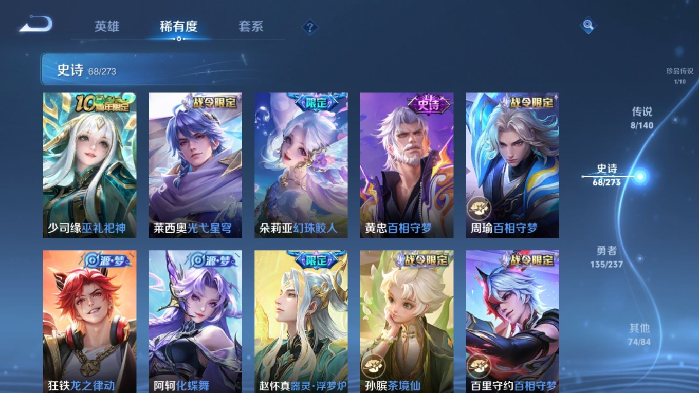 WZQM4331402王者荣耀账号详情图10