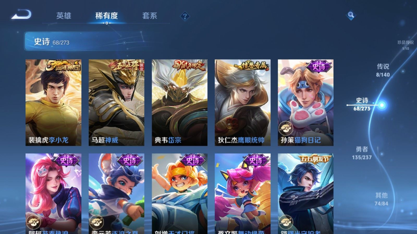 WZQM4331402王者荣耀账号详情图13