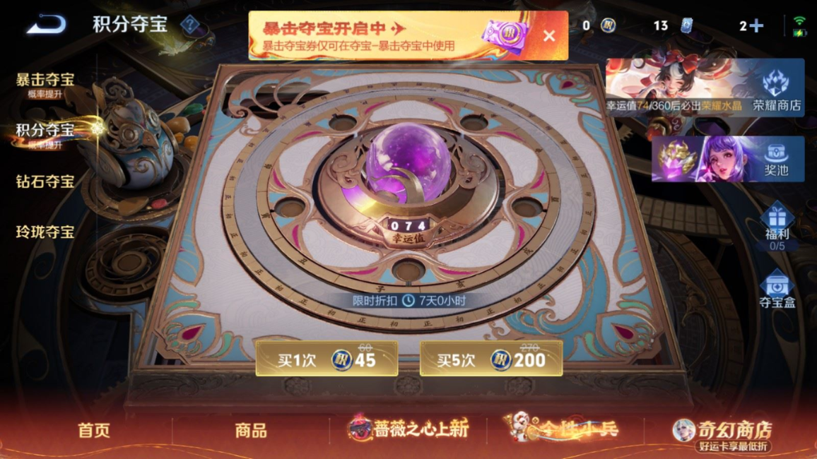 WZQM4331402王者荣耀账号详情图20