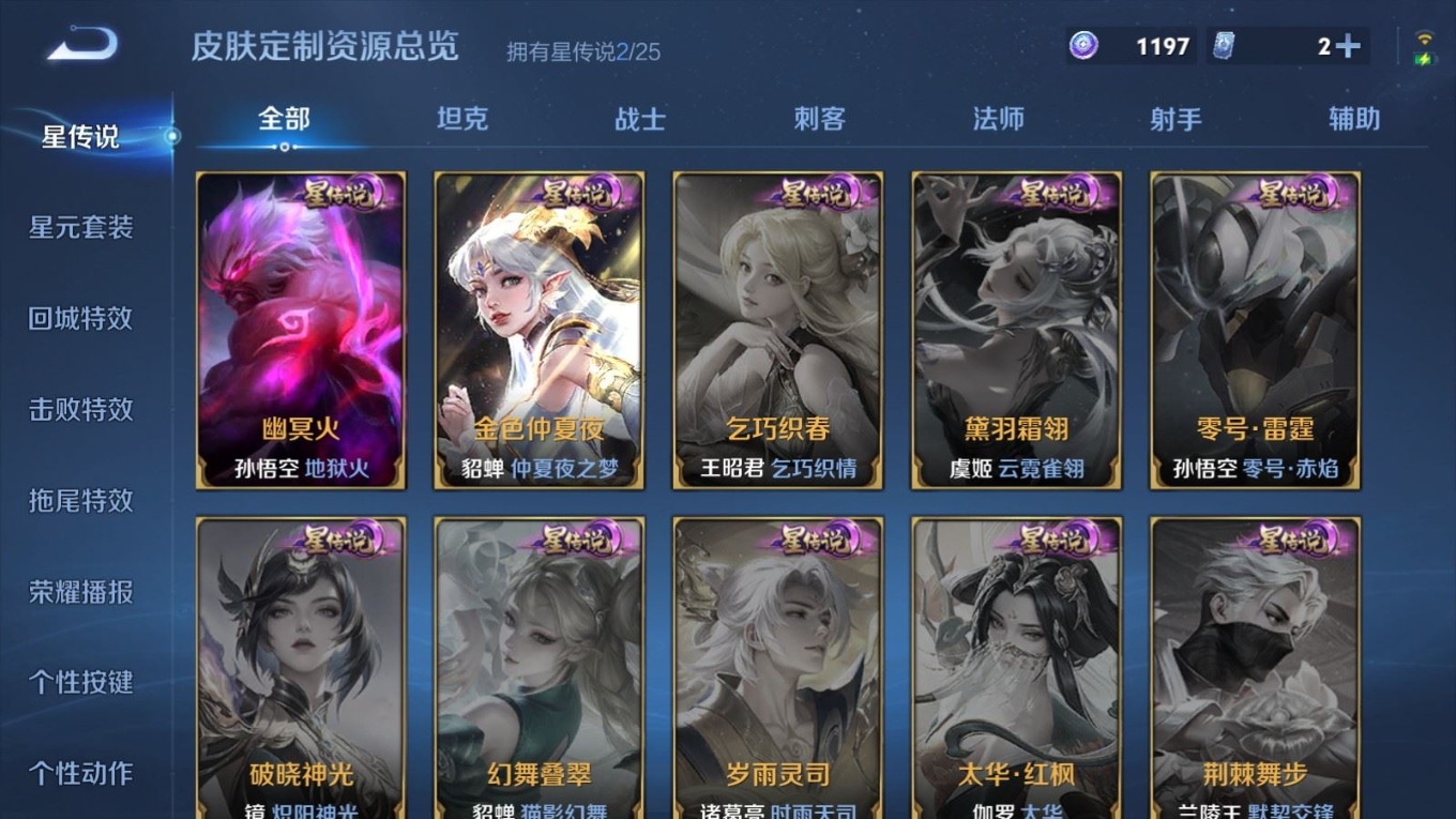 WZQM4331402王者荣耀账号详情图19