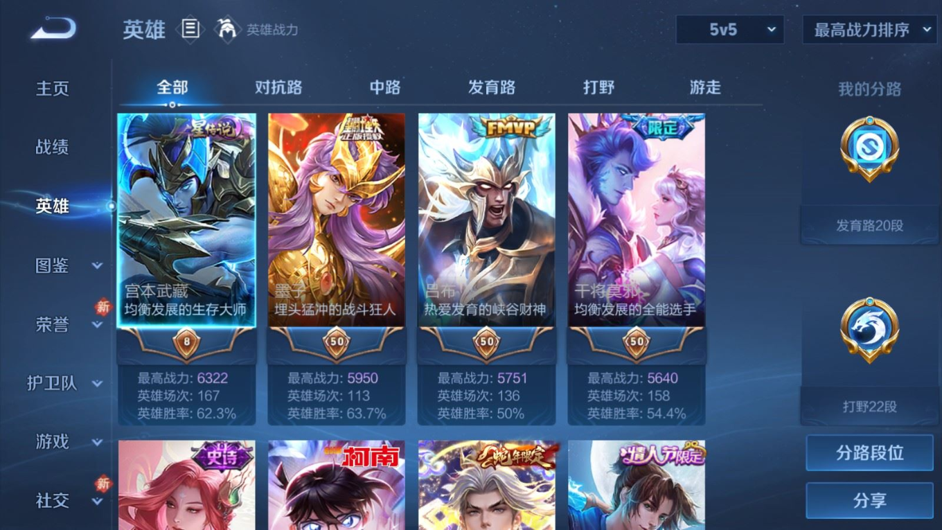 WZQM4331458王者荣耀账号详情图4