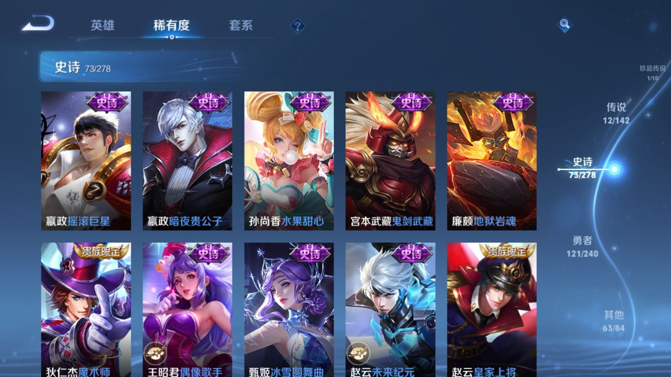 WZQM4331459王者荣耀账号详情图17