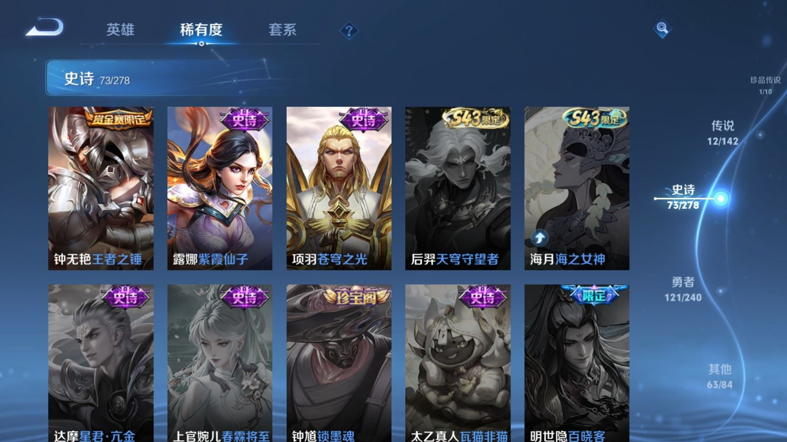 WZQM4331459王者荣耀账号详情图18