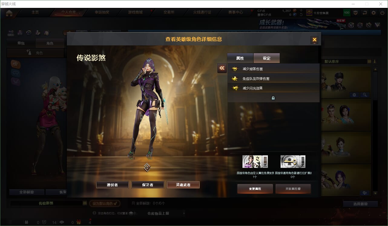CFQM473959穿越火线账号详情图11