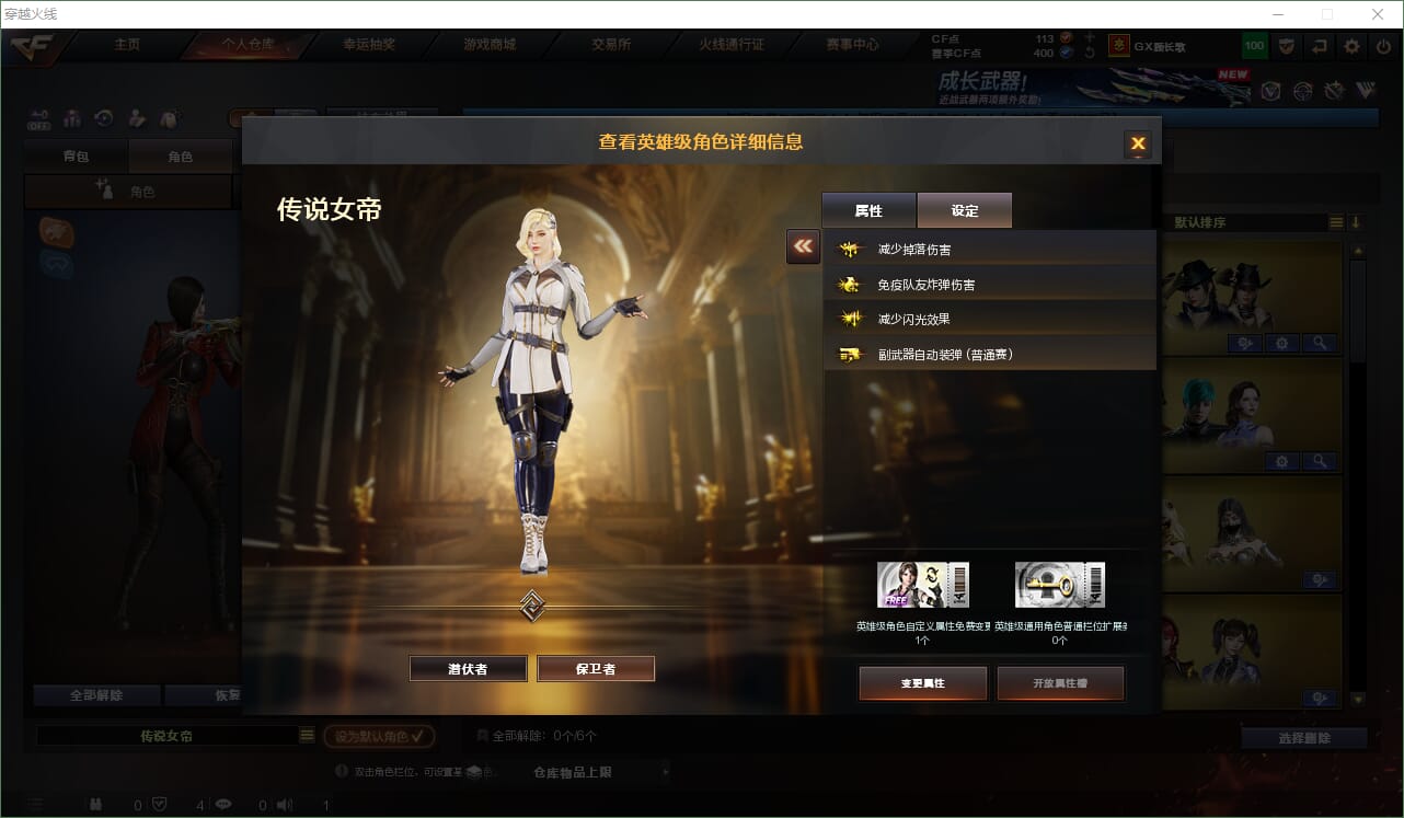 CFQM474046穿越火线账号详情图8