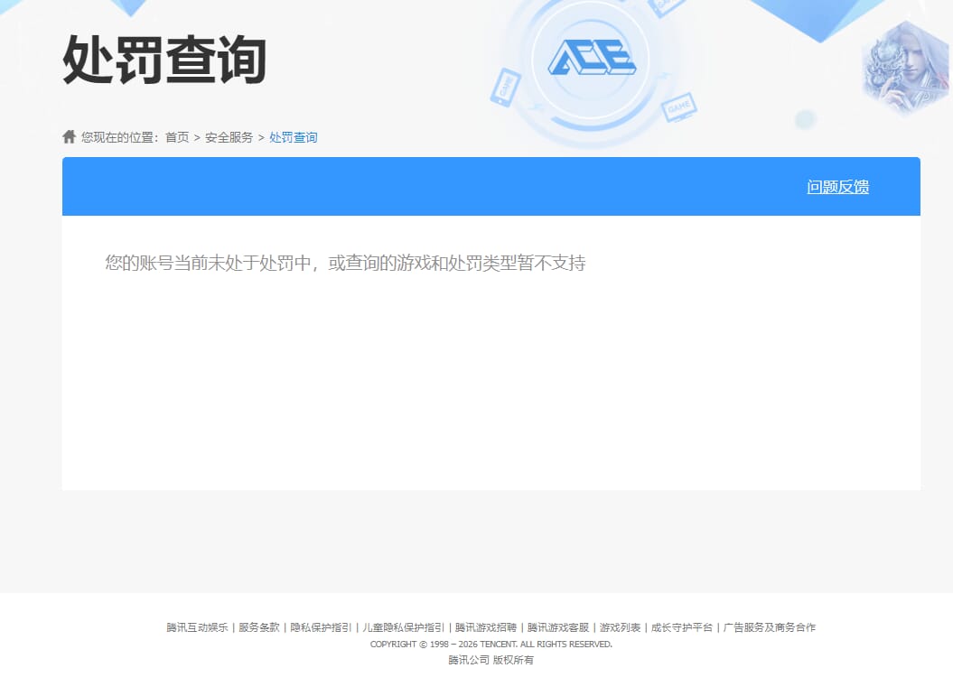 CFQM474046穿越火线账号详情图9