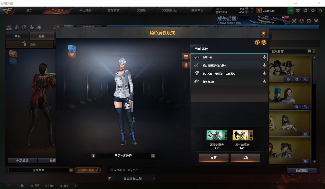 CFQM474046穿越火线账号详情图16