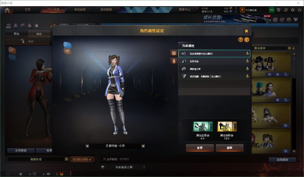 CFQM474046穿越火线账号详情图17