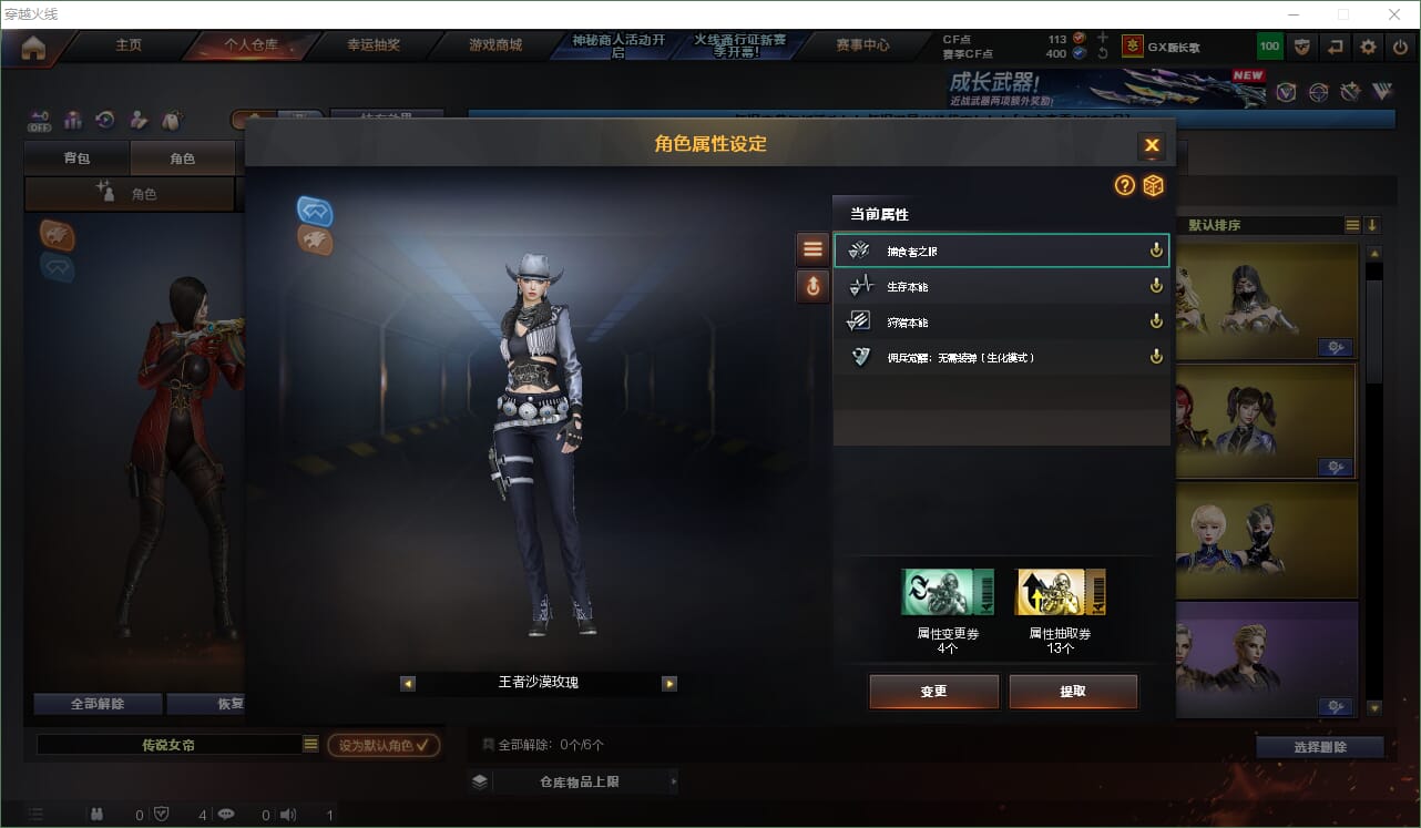 CFQM474046穿越火线账号详情图21