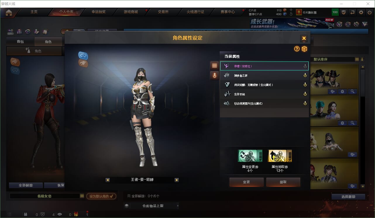 CFQM474046穿越火线账号详情图20