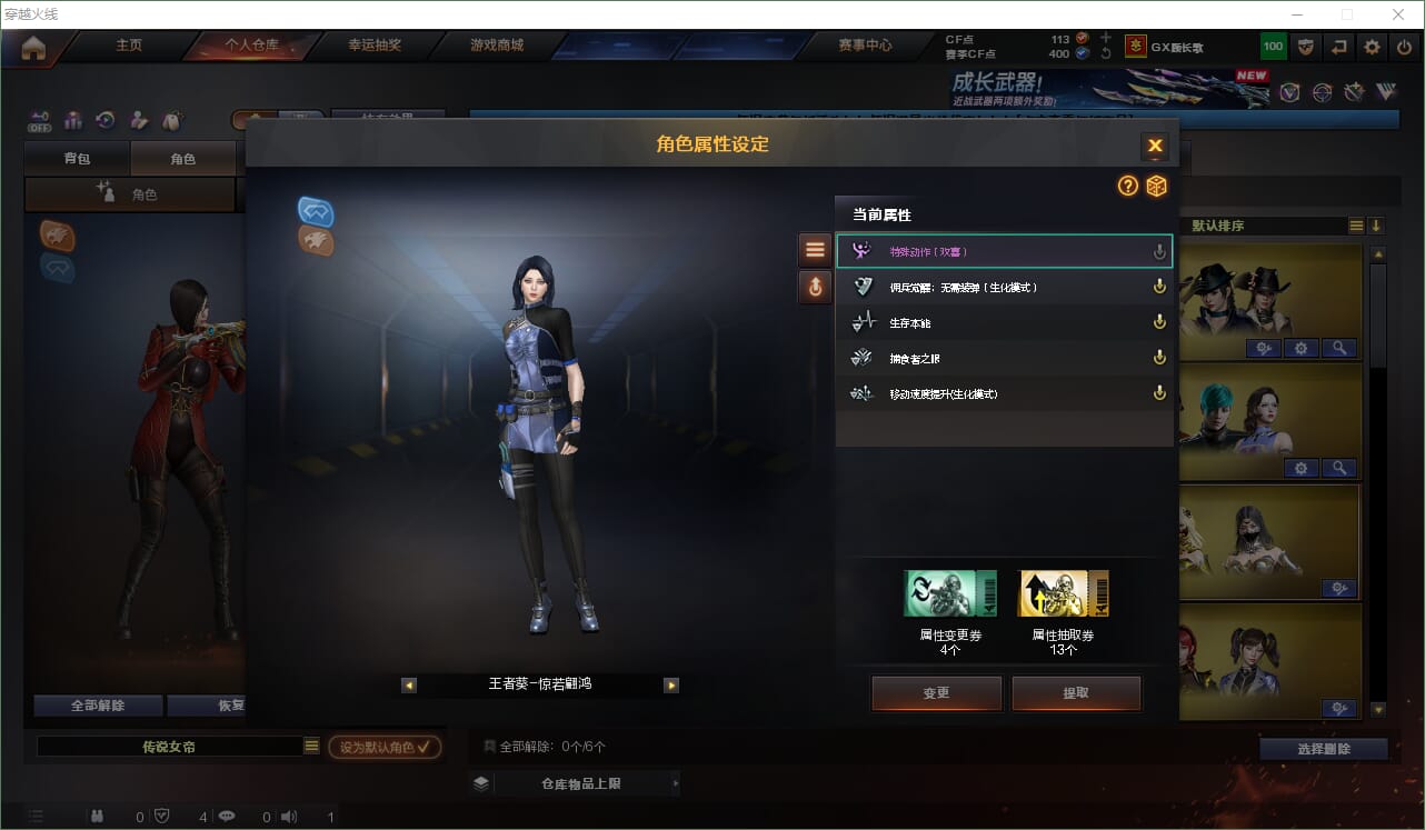 CFQM474046穿越火线账号详情图23