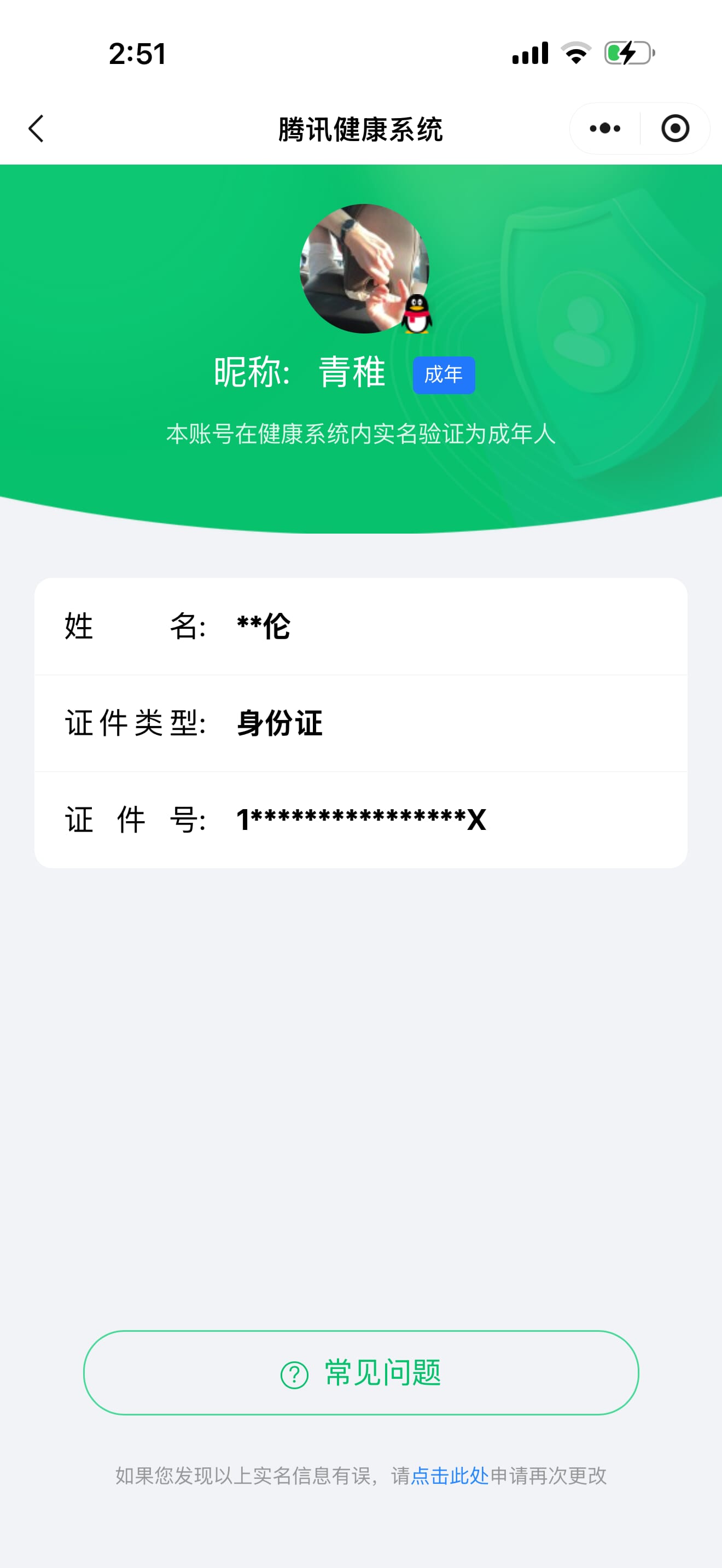 CFQM474065穿越火线账号详情图4