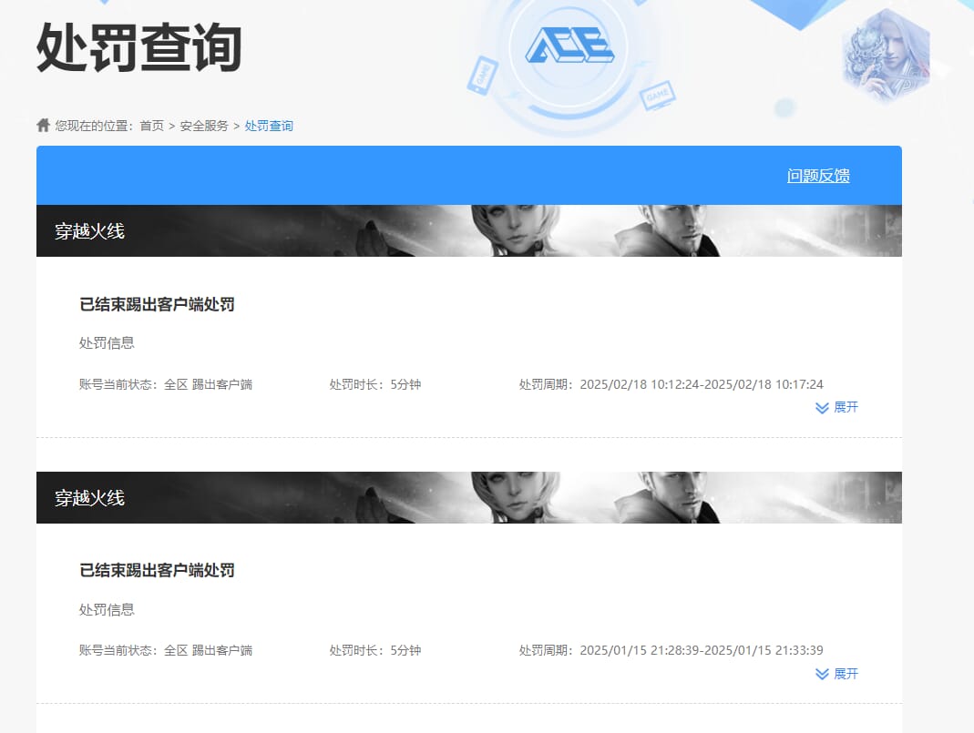 CFQM474065穿越火线账号详情图8