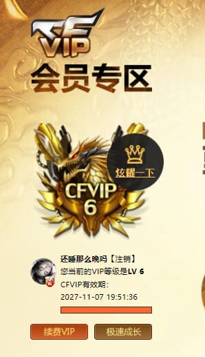 CFQM474065穿越火线账号详情图6