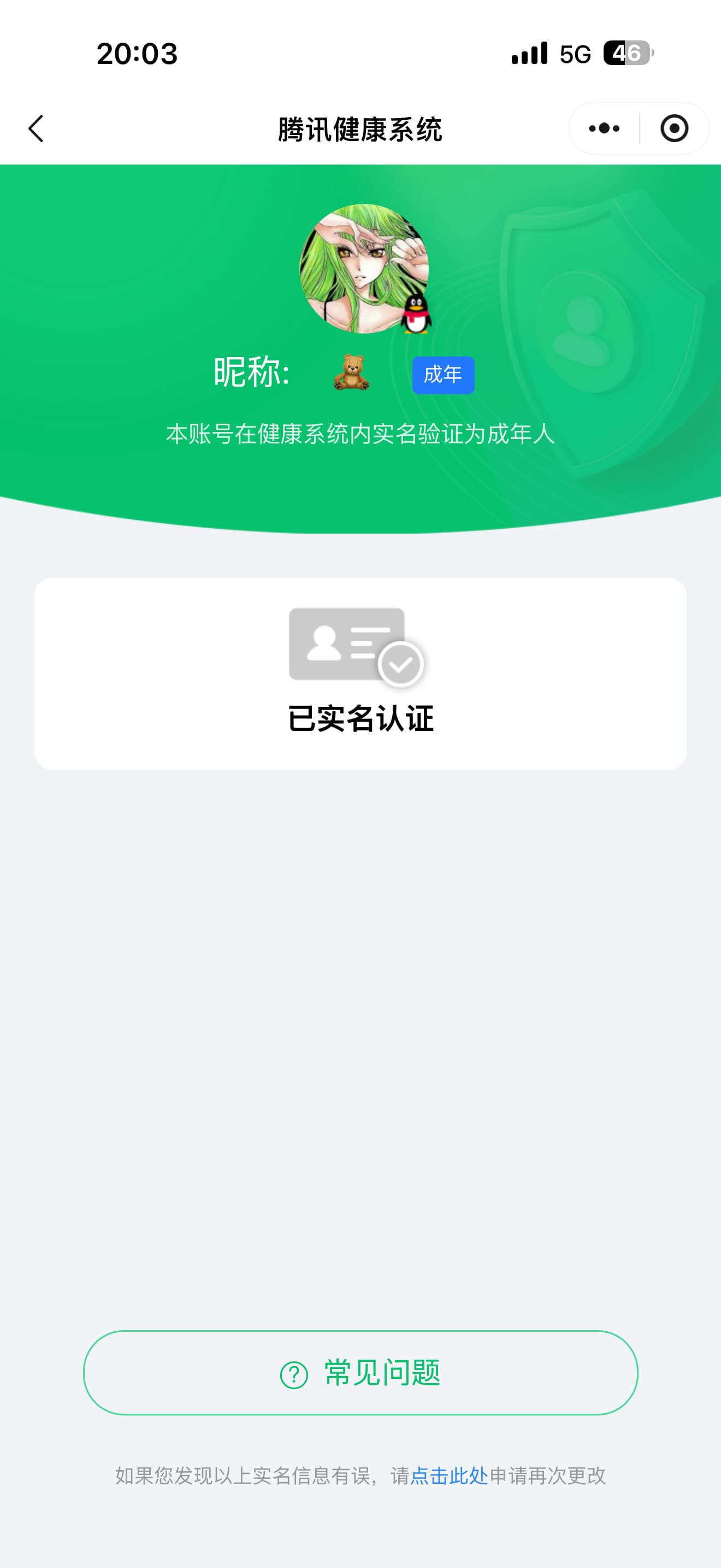 CFQM474069穿越火线账号详情图6