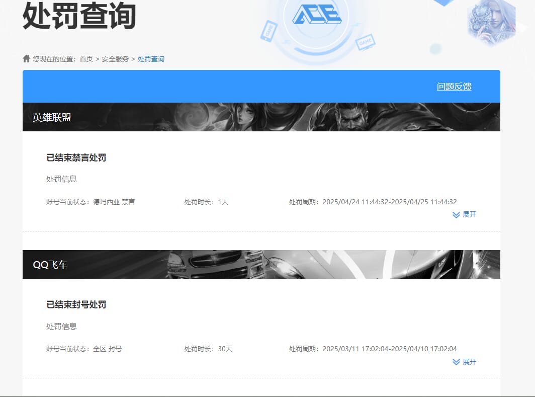 CFQM474069穿越火线账号详情图12