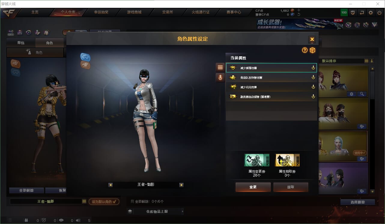 CFQM474069穿越火线账号详情图13