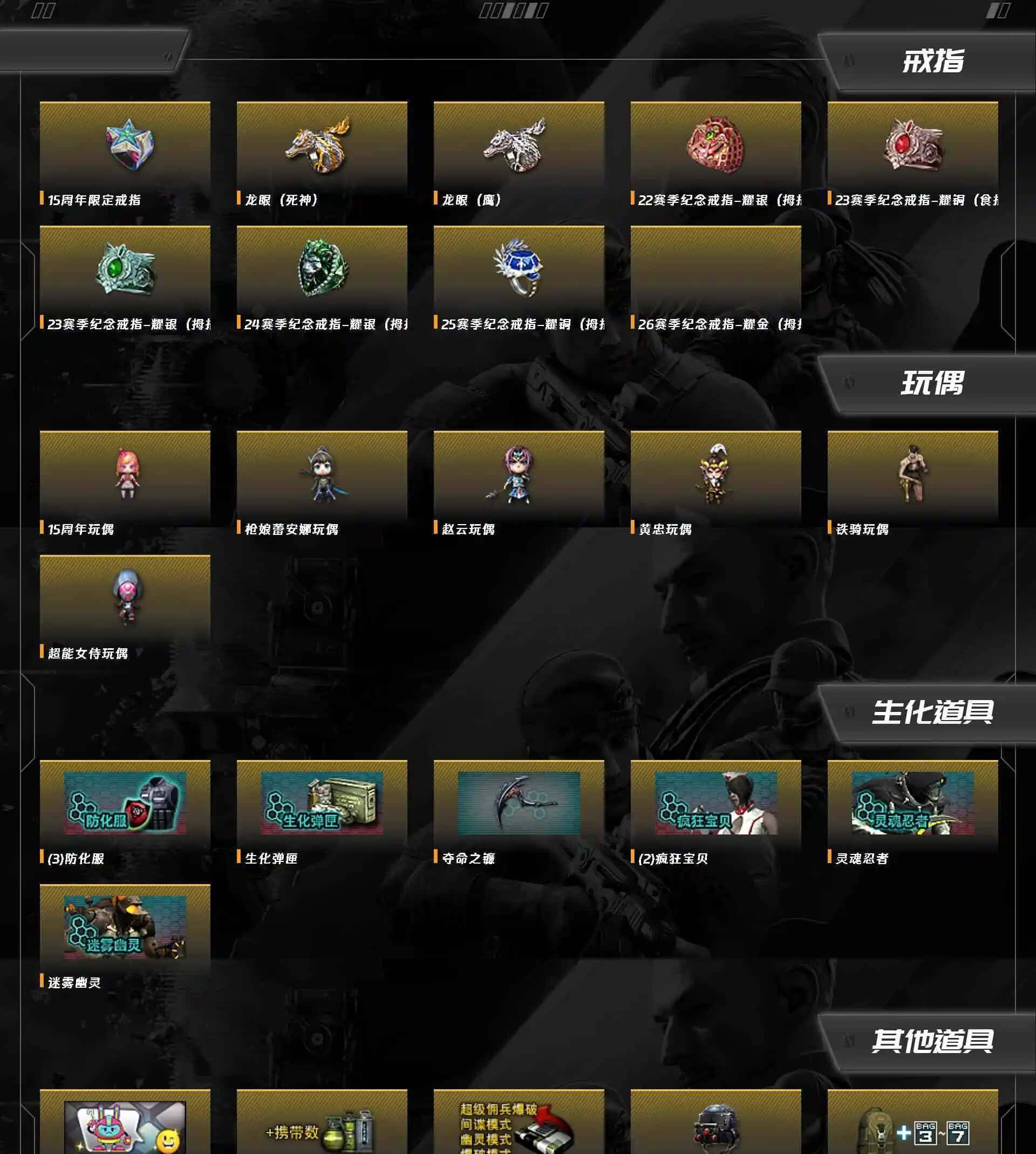 CFQM474096穿越火线账号详情图7