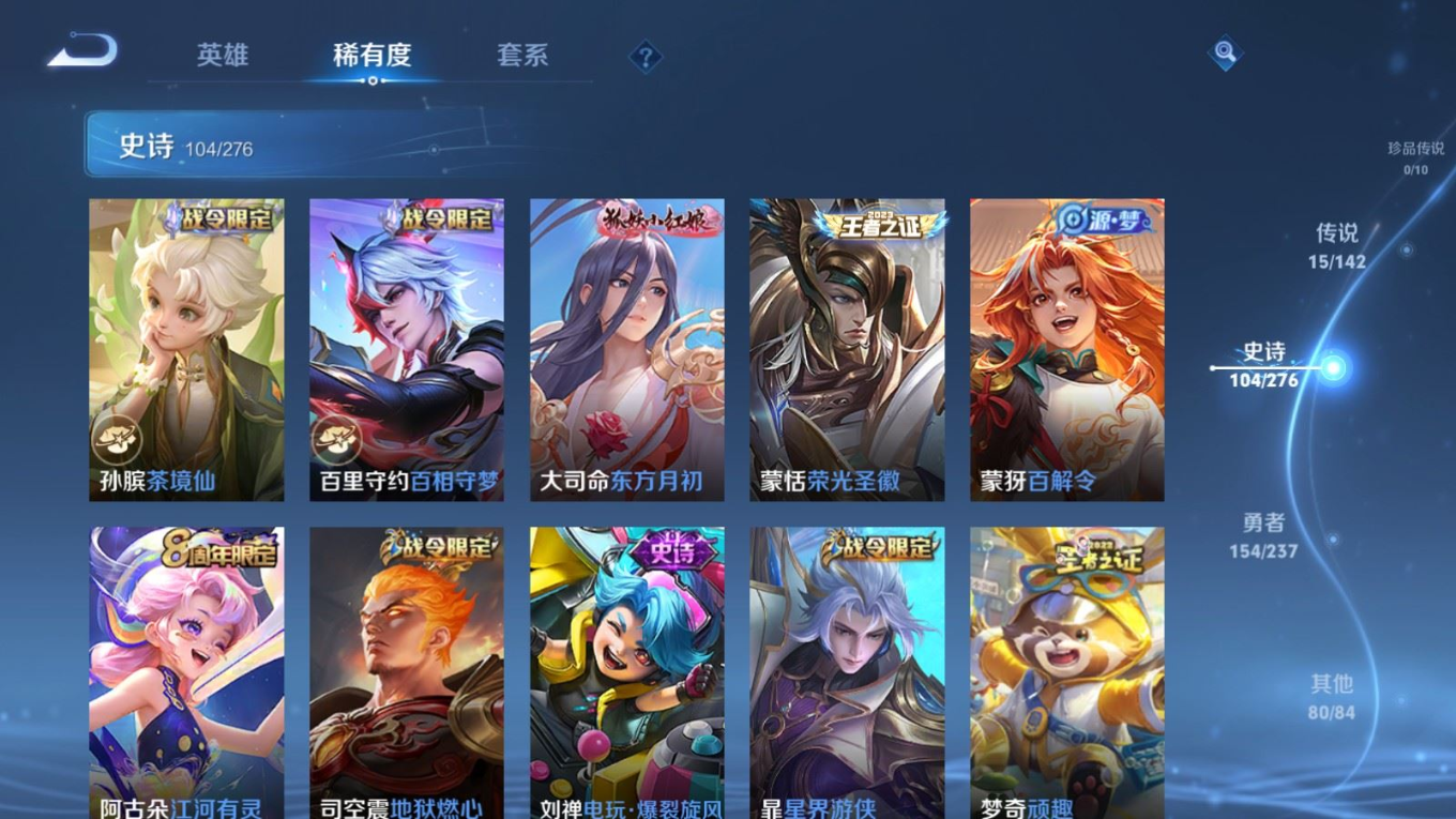 WZQM4331455王者荣耀账号详情图10