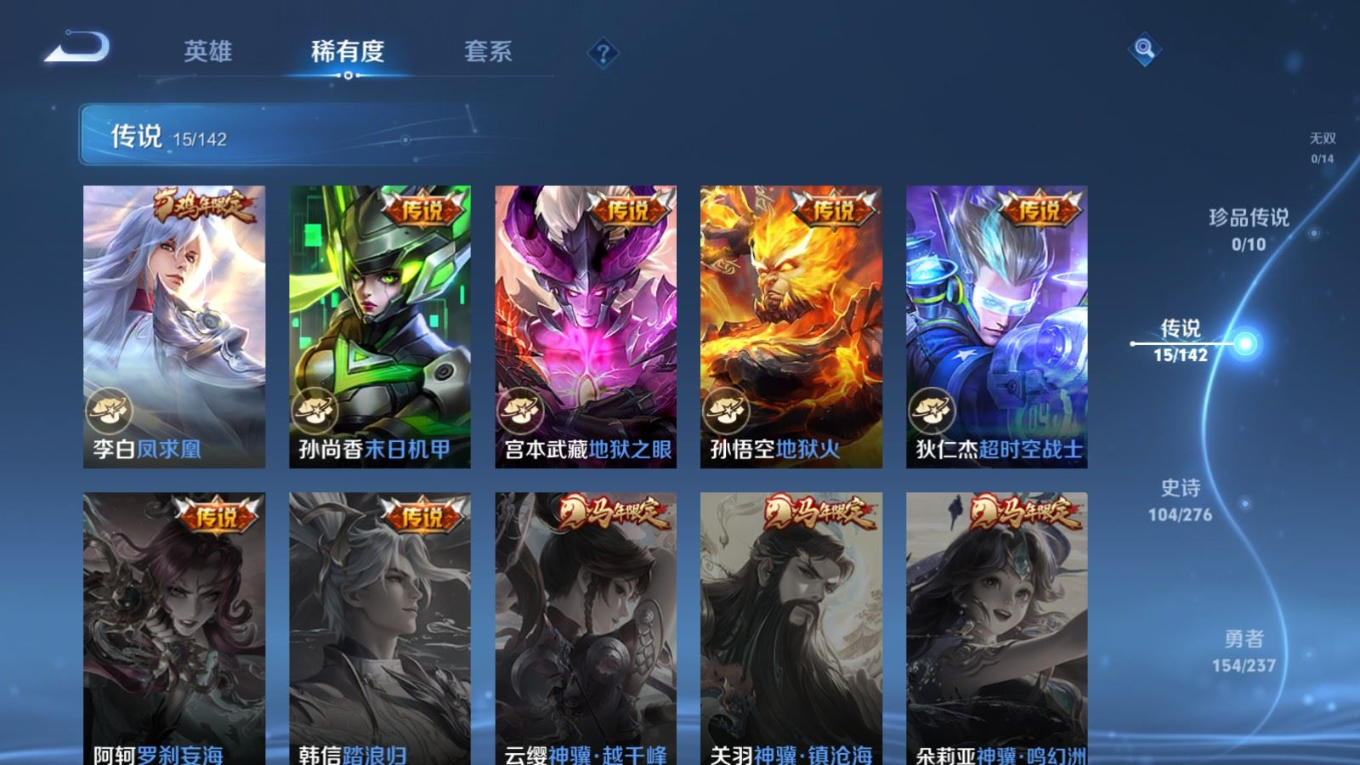 WZQM4331455王者荣耀账号详情图9
