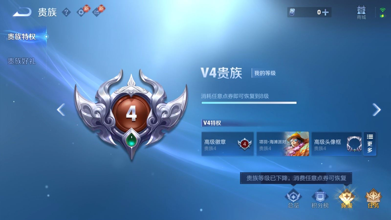 WZQM4331455王者荣耀账号详情图20