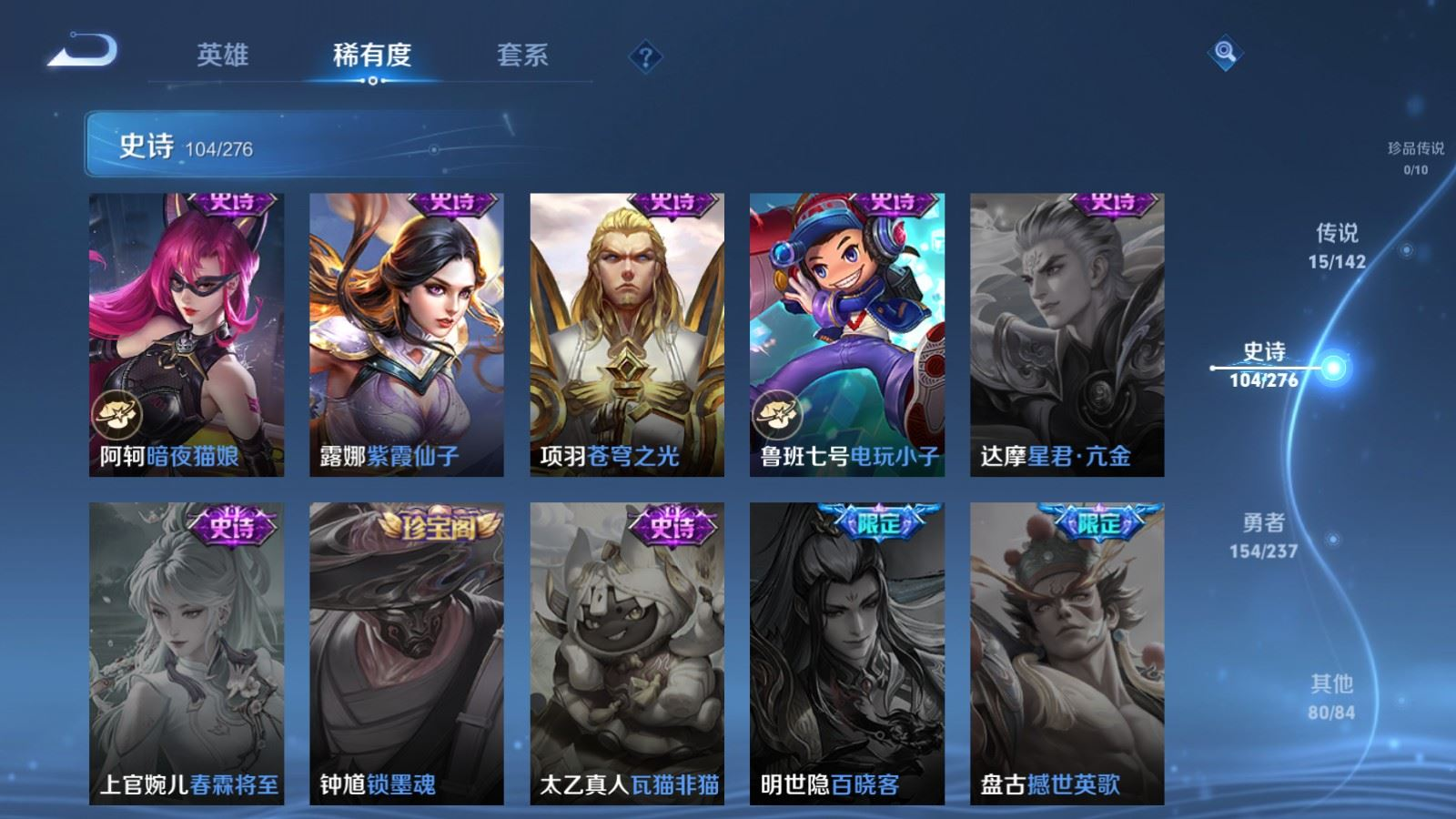 WZQM4331455王者荣耀账号详情图19