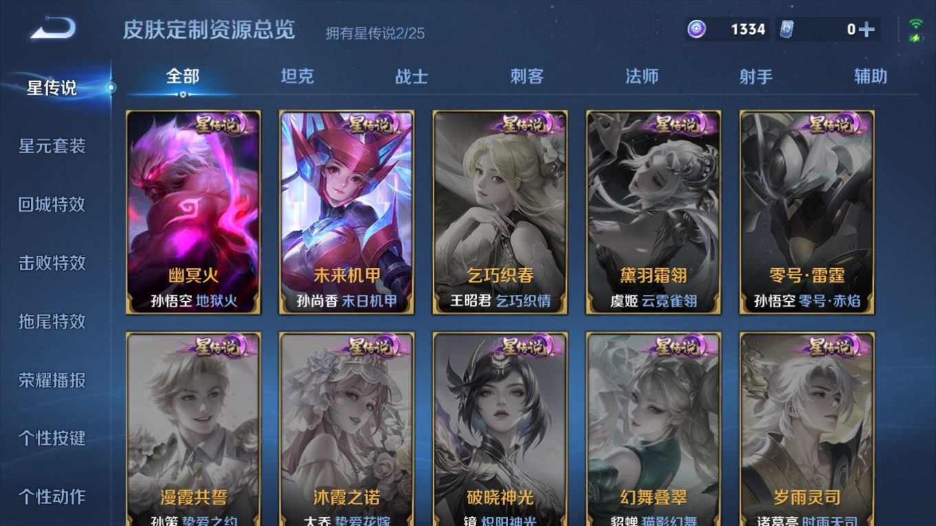 WZQM4331455王者荣耀账号详情图24