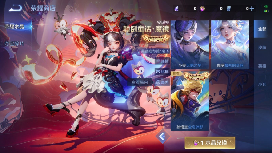 WZQM4331455王者荣耀账号详情图25