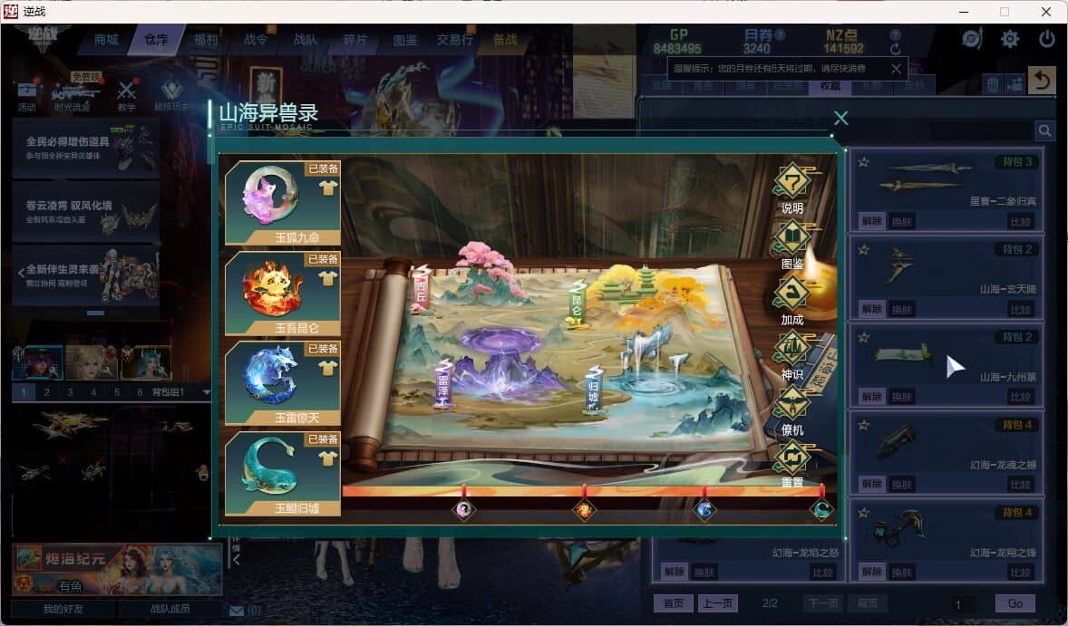 大图