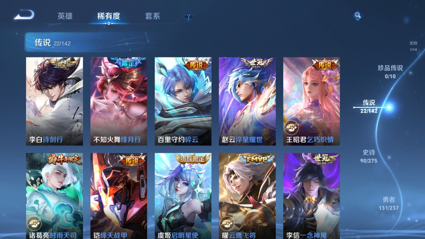 WZQM4331456王者荣耀账号详情图11