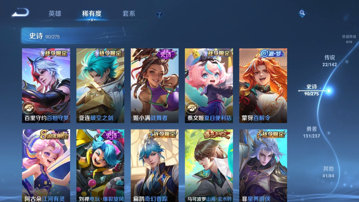 WZQM4331456王者荣耀账号详情图13