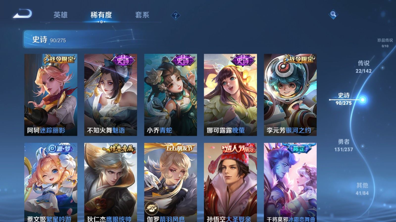 WZQM4331456王者荣耀账号详情图15