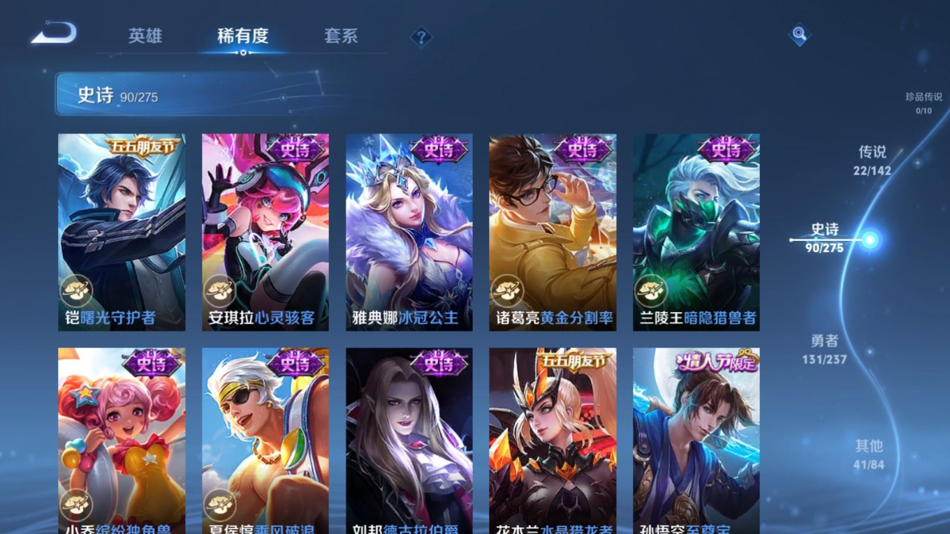WZQM4331456王者荣耀账号详情图19