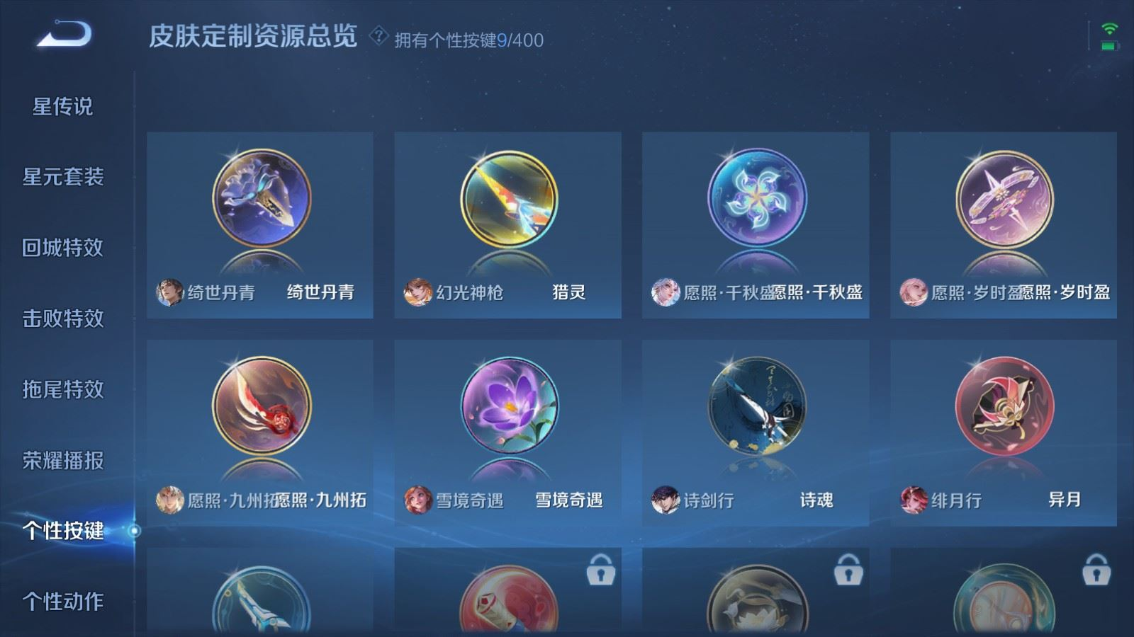 WZQM4331456王者荣耀账号详情图22
