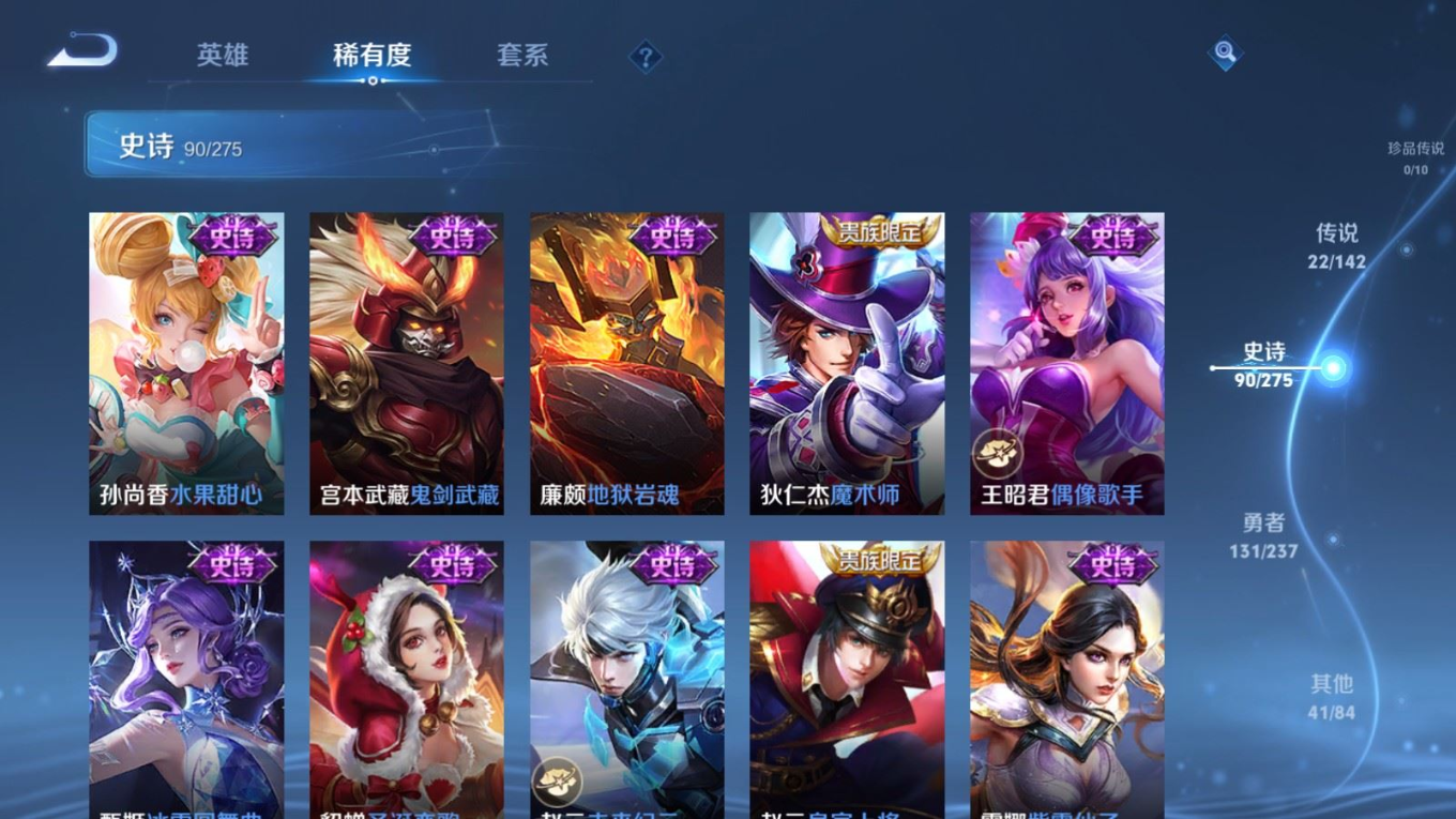 WZQM4331456王者荣耀账号详情图21