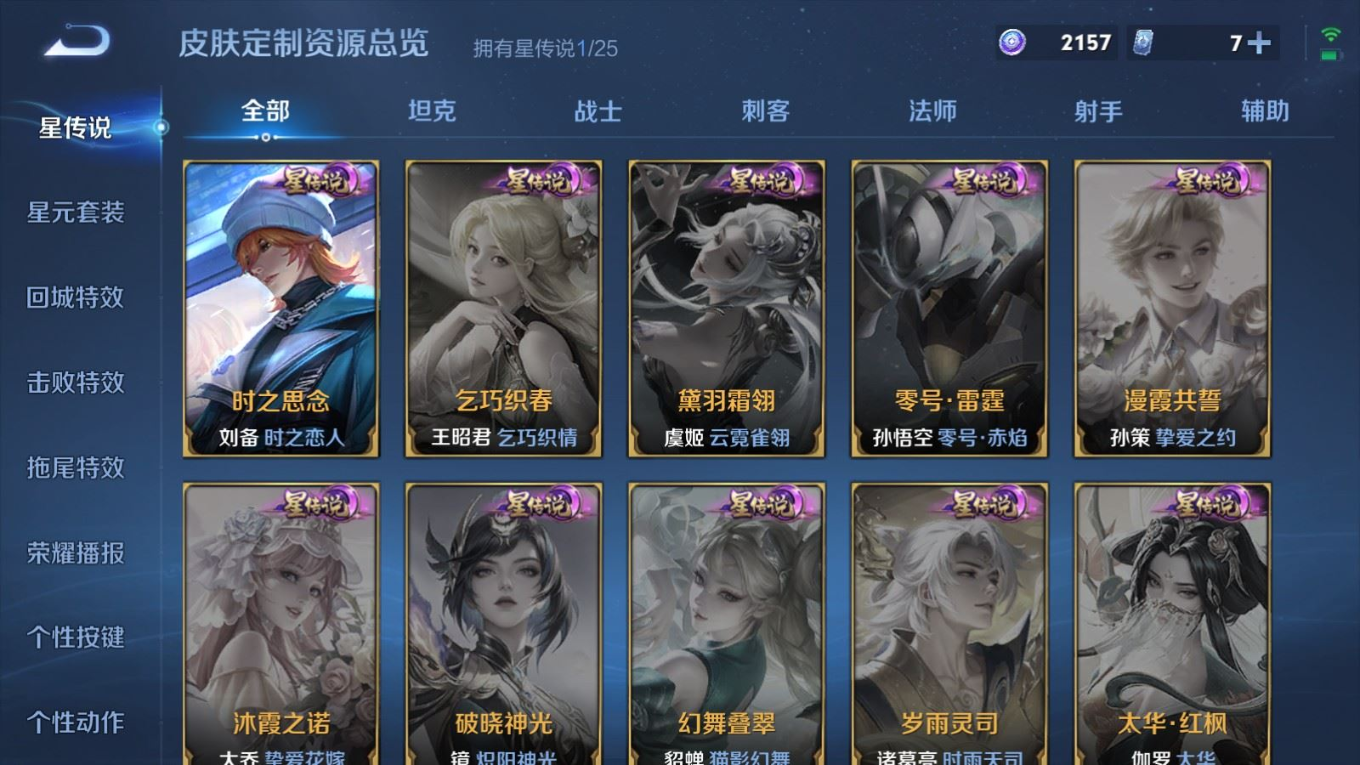 WZQM4331456王者荣耀账号详情图23