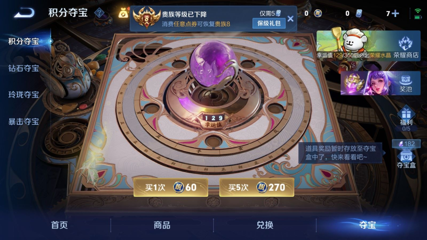 WZQM4331456王者荣耀账号详情图24