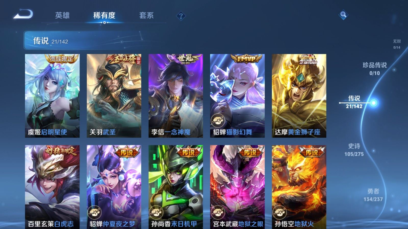 WZQM4331513王者荣耀账号详情图9