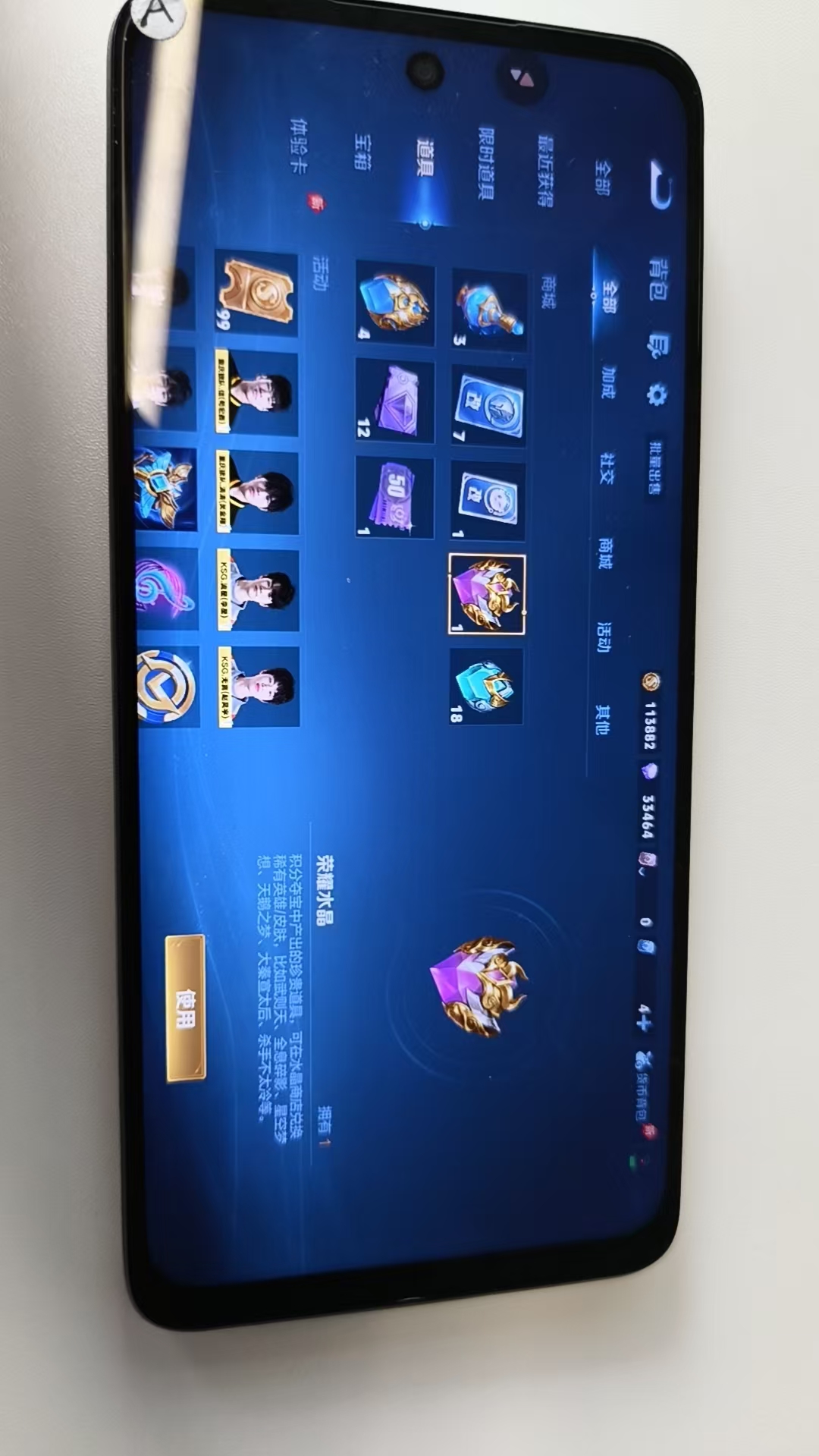 WZQM4361032王者荣耀账号详情图3
