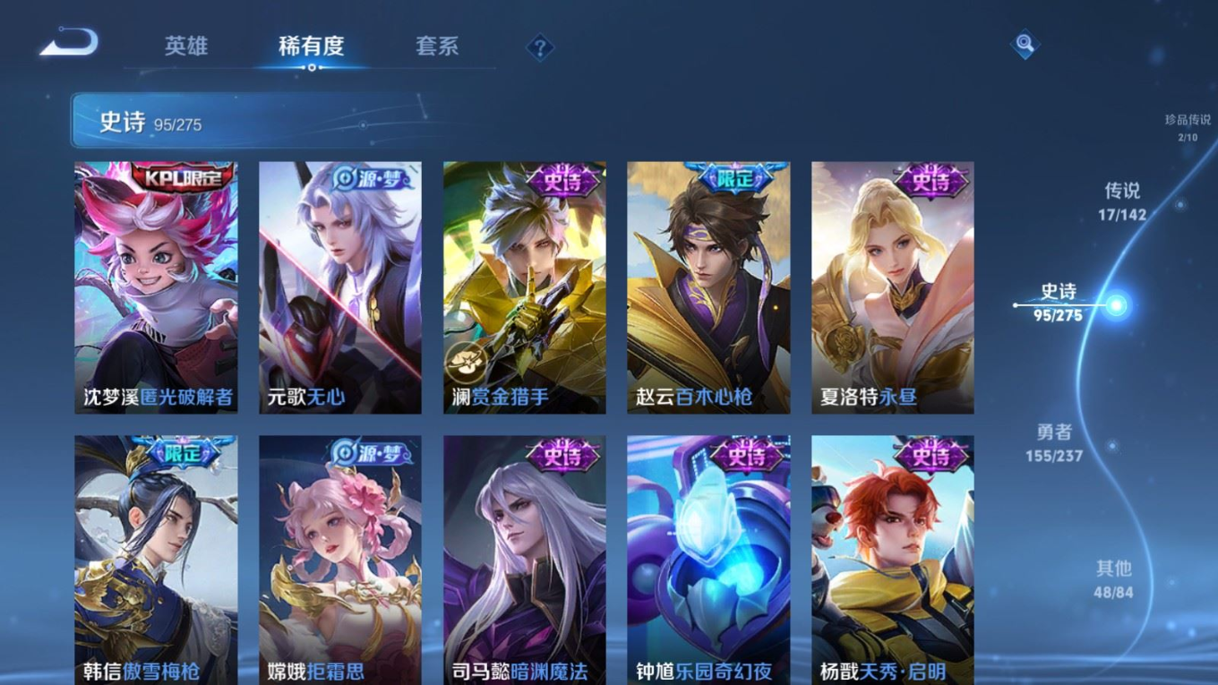 WZCMW4351836王者荣耀账号详情图14