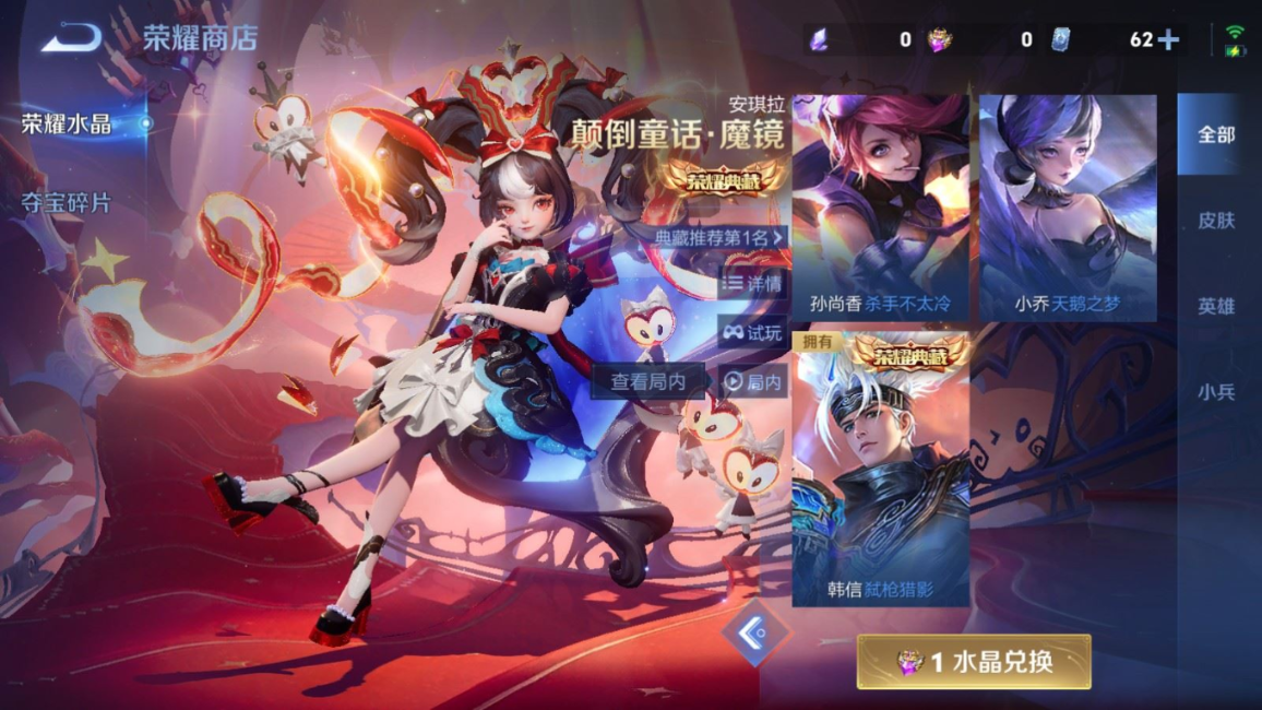 WZCMW4351836王者荣耀账号详情图24