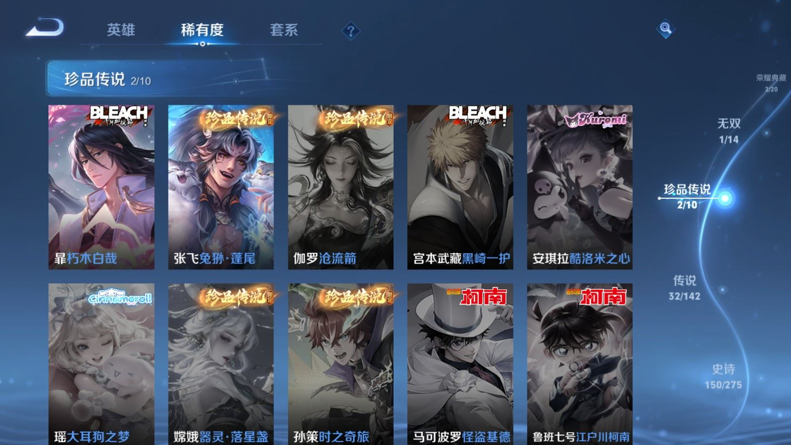WZQM4331515王者荣耀账号详情图12