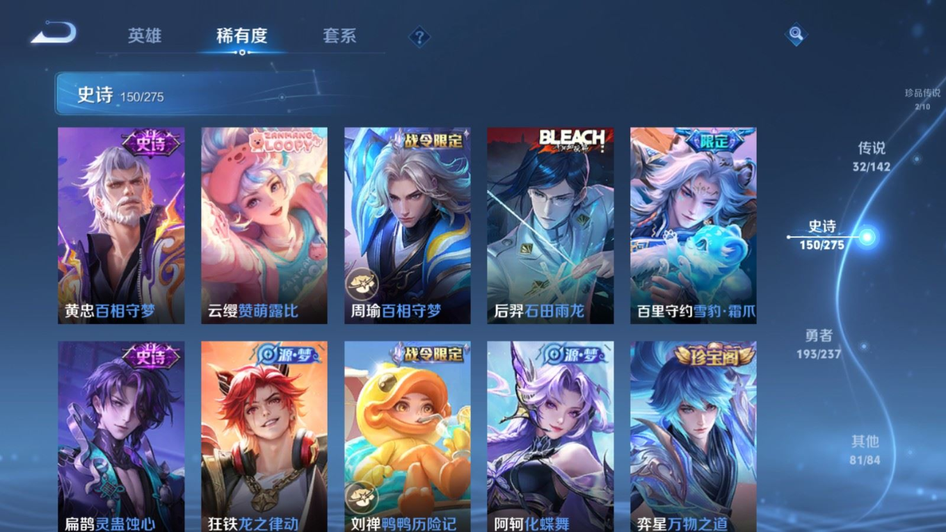 WZQM4331515王者荣耀账号详情图14