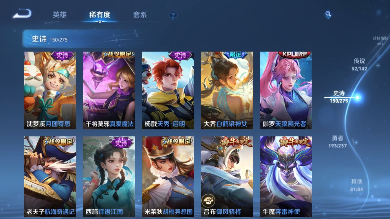 WZQM4331515王者荣耀账号详情图21