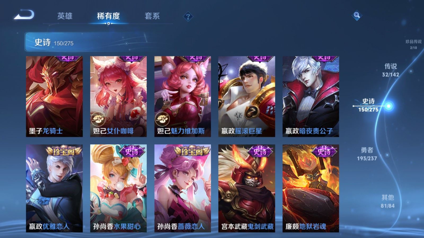WZQM4331515王者荣耀账号详情图26