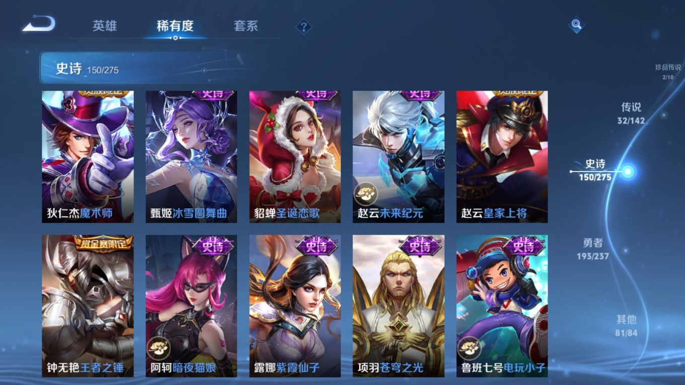 WZQM4331515王者荣耀账号详情图27