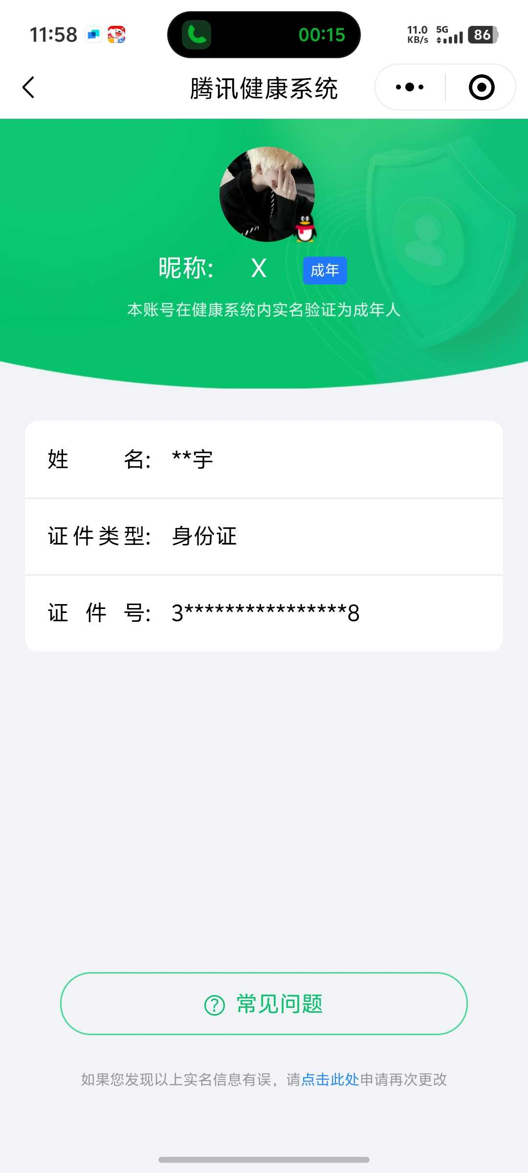 王者荣耀账号安卓QQ【精品号手慢无】204皮肤 1典藏 1无双 1珍品传说 21传说 1天幕 6按键 漂亮女号 幻阙歌 雪境奇遇-甄姬。段位/铭文/背包/夺宝以实际上号为准！！！