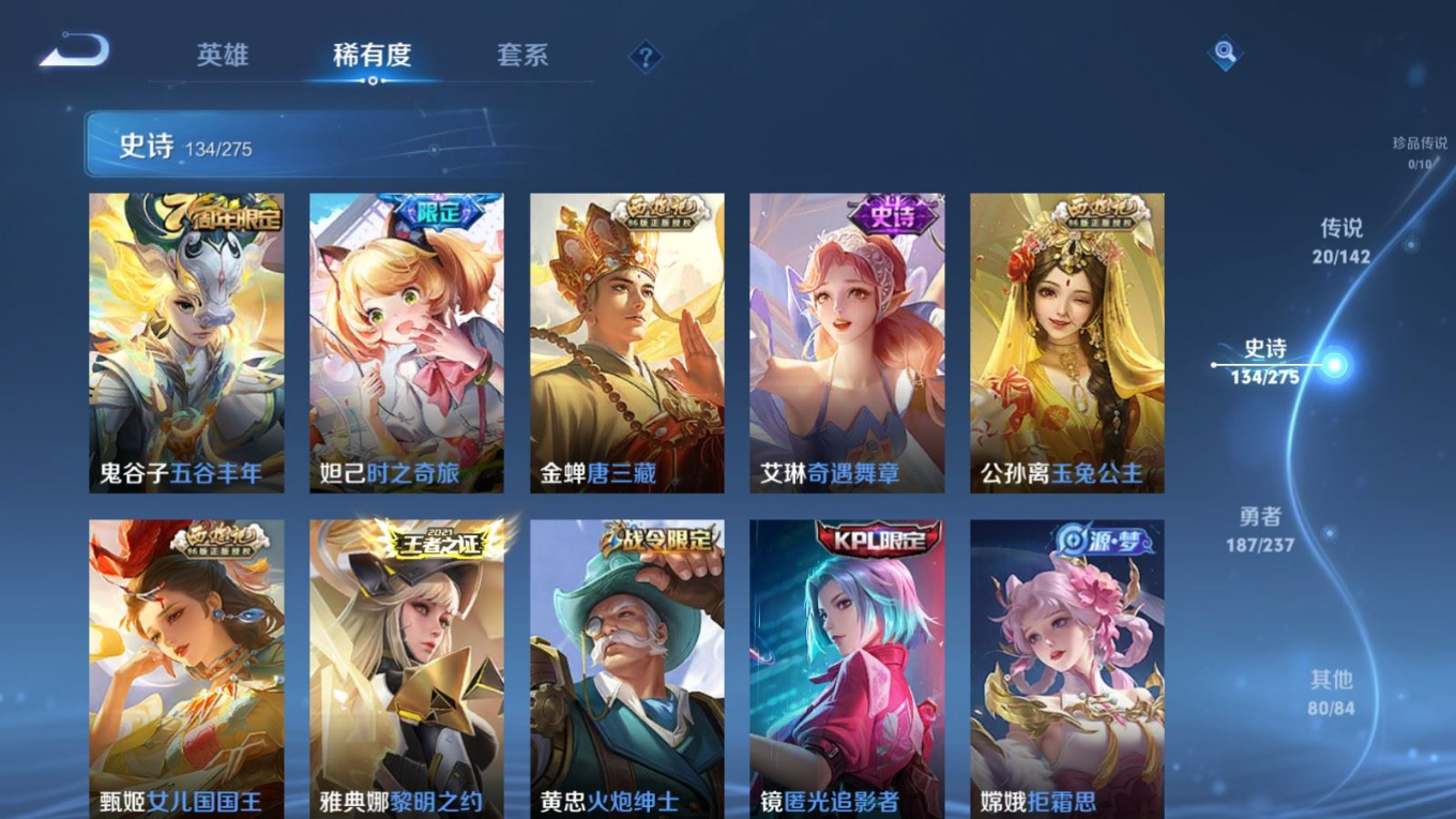 WZQM4331516王者荣耀账号详情图12