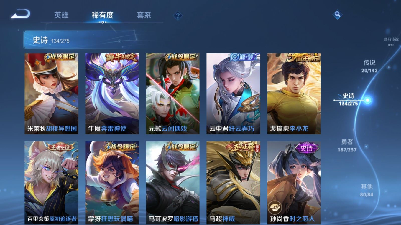 WZQM4331516王者荣耀账号详情图15